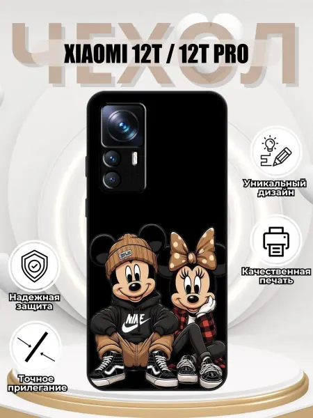 ЧехолStyle Чехол на xiaomi 12t 12t pro с принтом найк