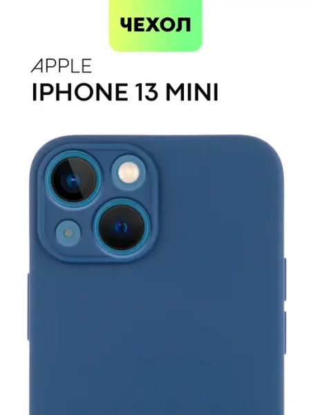 Broscorp Чехол на iPhone 13 Mini Айфон 13Мини