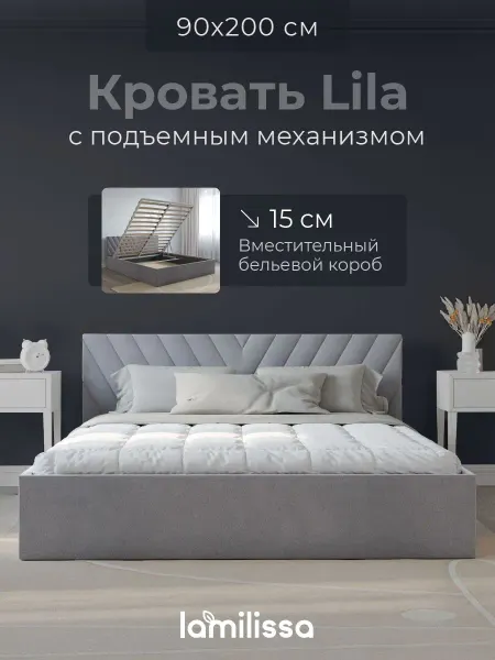 Hugge home Кровать Lila 90x200 с подъемным механизмом, темно-серый