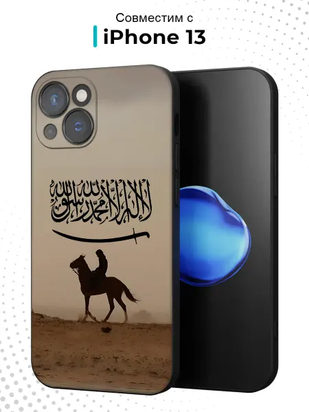 Case.96 Чехол на iPhone 13 Исламский всадник