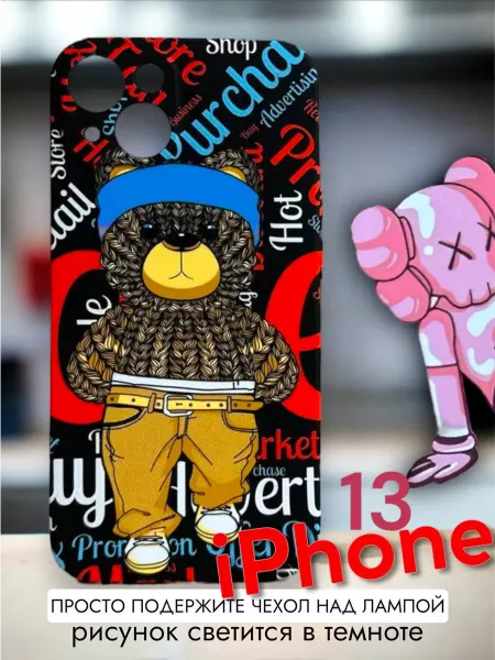 Free Air Чехол на iPhone 13 с принтом и защитой камеры Kaws