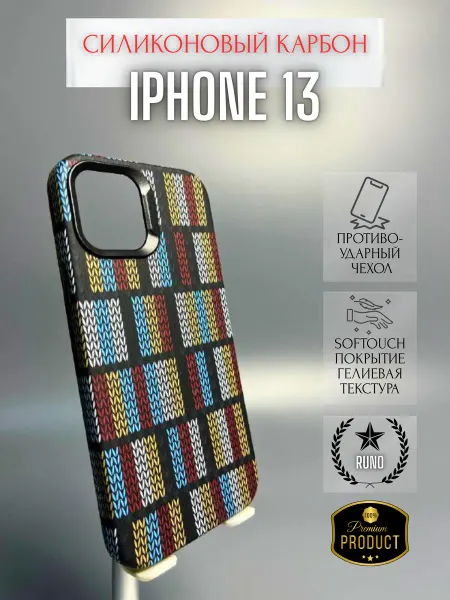 Apple Чехол карбоновый iPhone 13