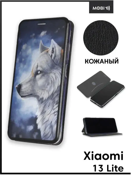 ArtBookCase Чехол-книжка для Xiaomi 13 Lite
