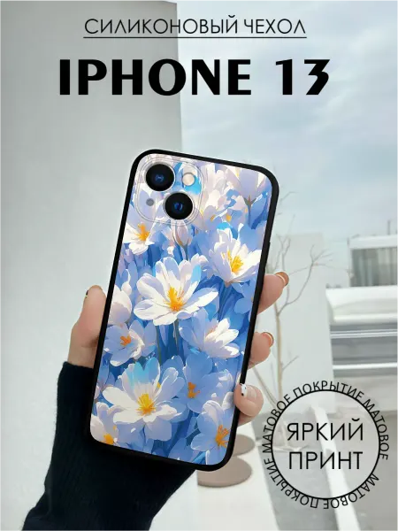 BELOUSOV Чехол на iPhone 13 с принтом Ромашки