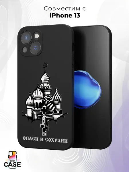 Cover Case Чехол на iPhone 13 с православным принтом