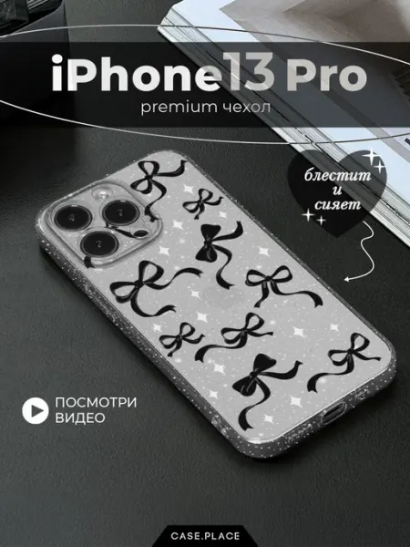 Case Place Чехол на iPhone 13 Pro с бантиками