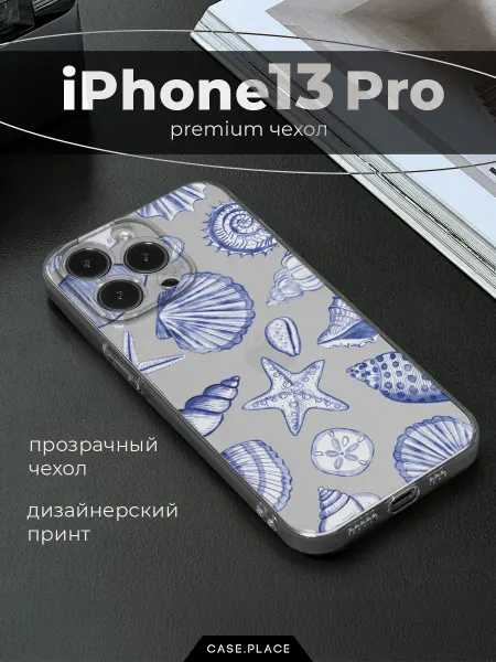 Case Place Чехол на iPhone 13 Pro летний