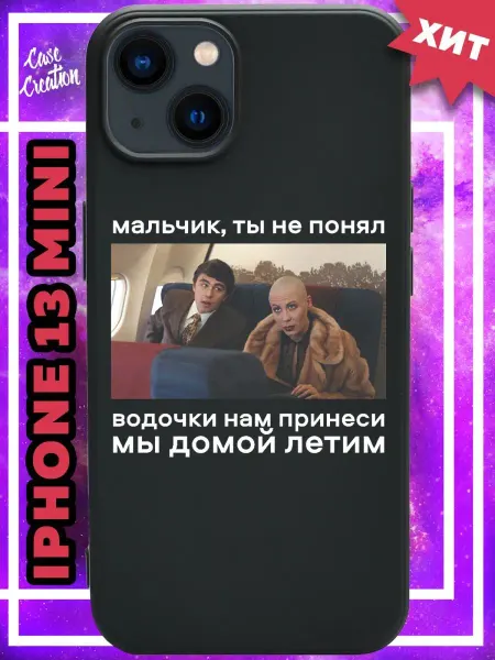 Casecreation Чехол на iPhone 13 Mini с принтом