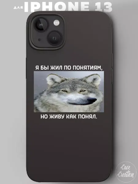 Casecreation Чехол на iPhone 13 с принтом мем