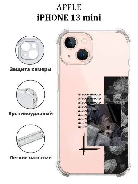 CaseNova Чехол на iPHONE 13 MINI силиконовый с принтом котик