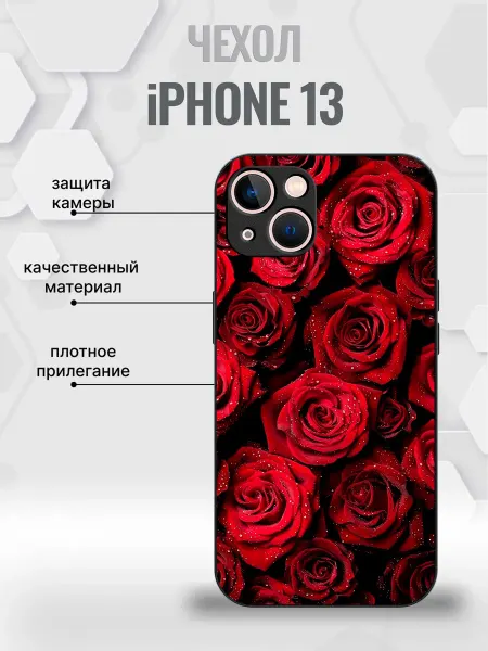 Mega cases Чехол на iPhone 13 розы