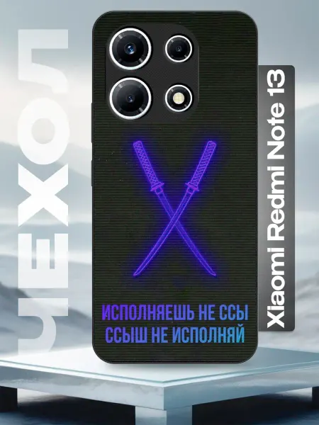Caseworld Чехол на Xiaomi Redmi Note 13