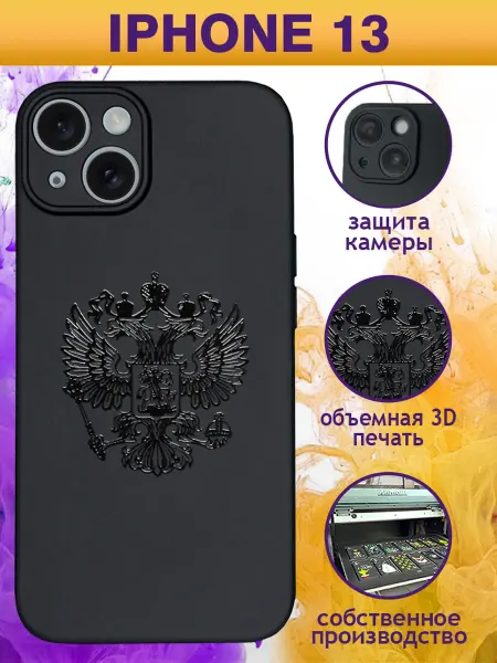 GOODYFON Чехол на iPhone 13 с принтом черный Герб