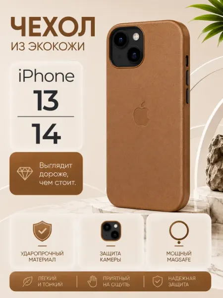 Koolool Чехол на iphone 13