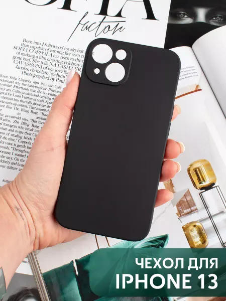 Your little secret Чехол на iPhone 13 силиконовый матовый с защитой камеры