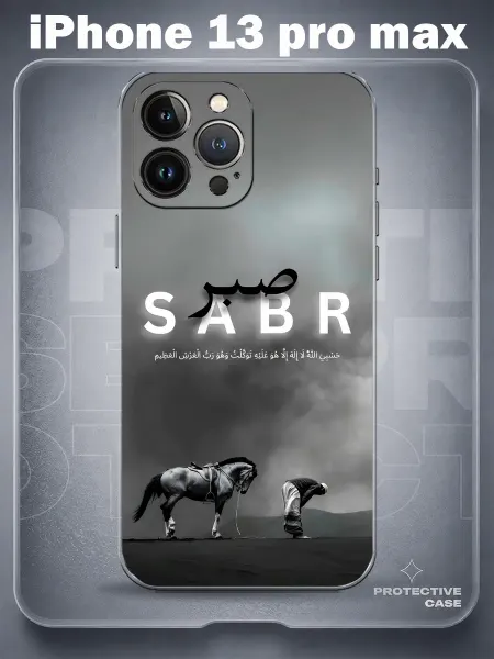 MeowCase Чехол на iPhone 13 Pro Max с принтом sabr Ислам