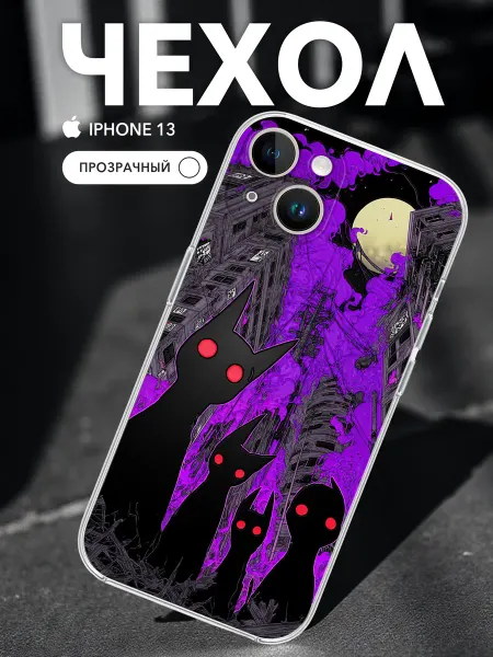 MerchCase Чехол на iPhone 13 Прозрачный Принт Чёрные фигуры
