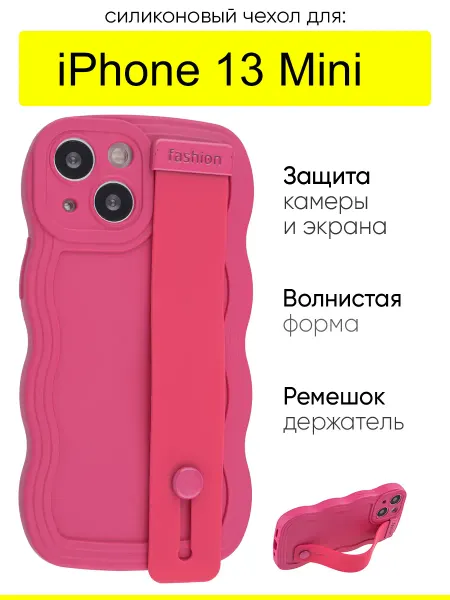 КейсБерри. Чехол для iPhone 13 Mini, серия Style