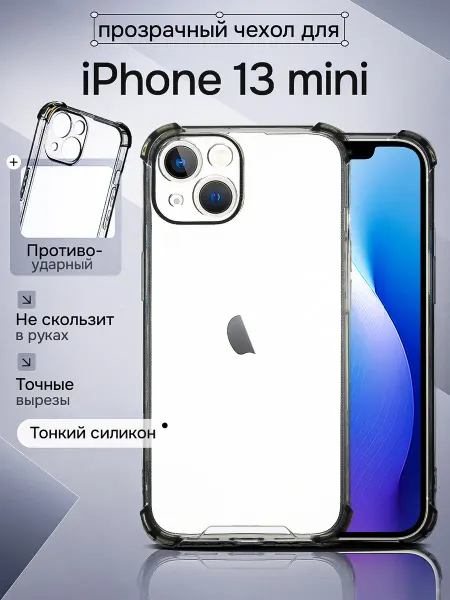WAROZ Чехол на iPhone 13 Mini прозрачный противоударный