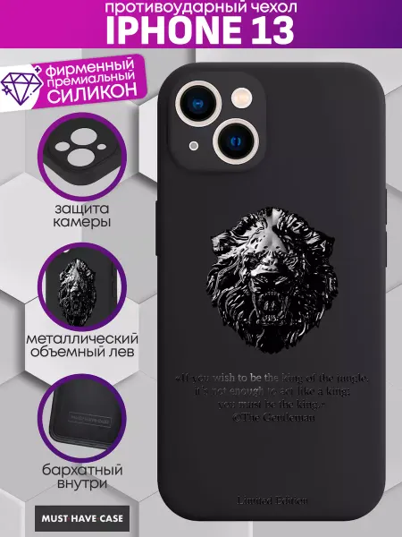 MustHaveCase Чехол на iPhone 13 с металлическим львом