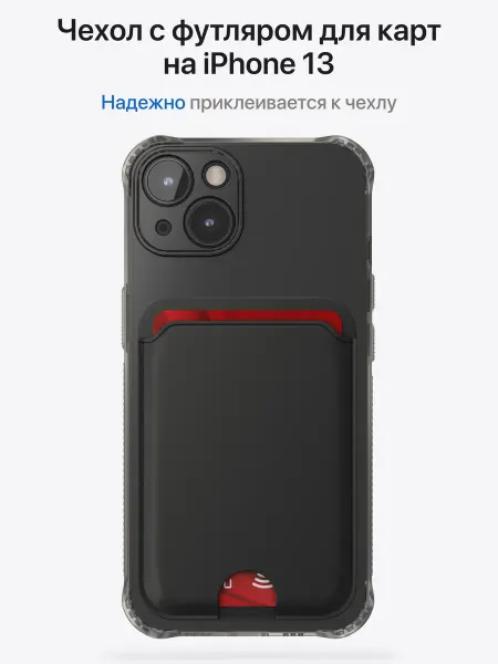 ONZO Противоударный чехол на iPhone 13 с карманом