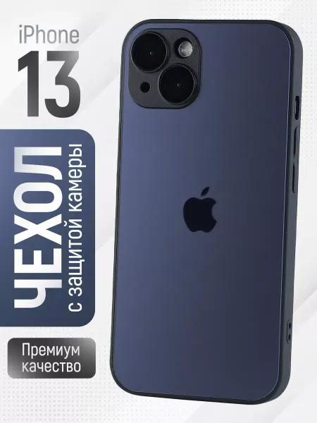 PERELIGAS Чехол на iphone 13 с защитой камеры, стеклянный