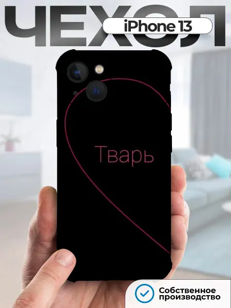 PrimeCase Чехол на iPhone 13 с принтом для пар