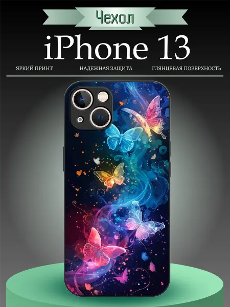 RusShop Чехол на iPhone 13 принт с бабочками