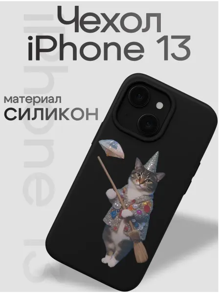 VibeZ0ne Чехол на iphone 13 Котик