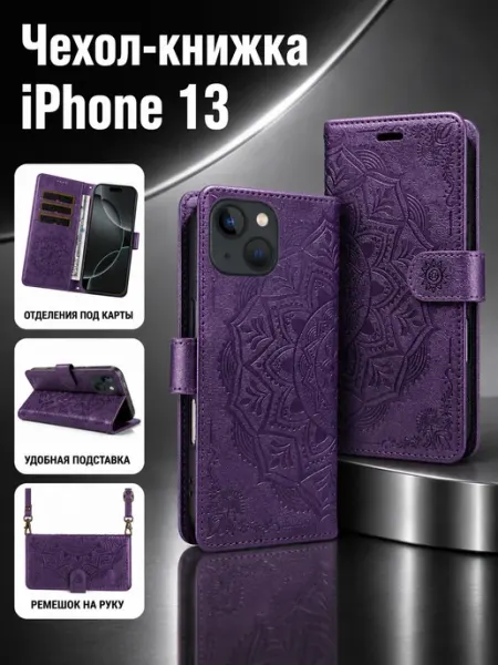 YIKATU Чехол-книжка для iPhone 13 с магнитная застежка