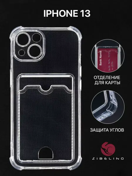 ZIBELINO Чехол на iPhone 13, Айфон 13, прозрачный, с картой