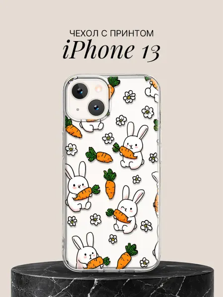 ПиктурКейс Чехол на iPhone 13 с принтом Зайчики с морковкой