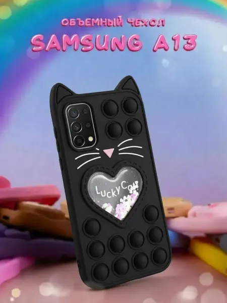 Samsung Чехол на A 13 детский поп ит