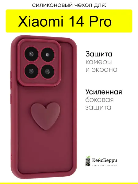 КейсБерри. Чехол для Xiaomi 14 Pro, серия Volume 3D