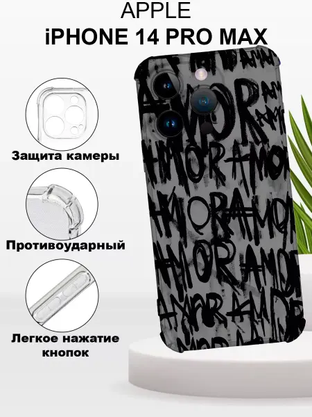 CaseNova Чехол на iPHONE 14 PRO MAX силиконовый с принтом Amor