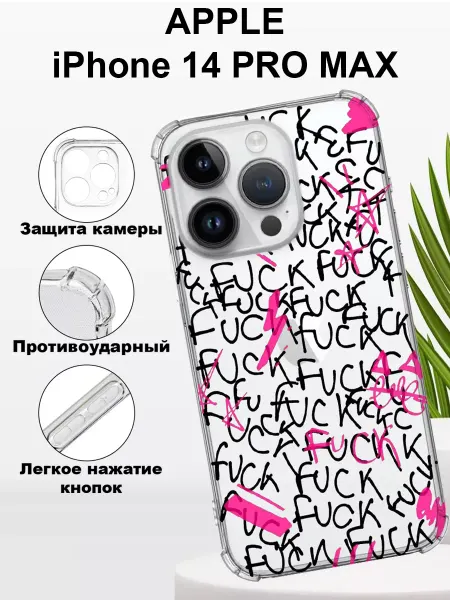 CaseNova Чехол на iPHONE 14 PRO MAX силиконовый с принтом надпись