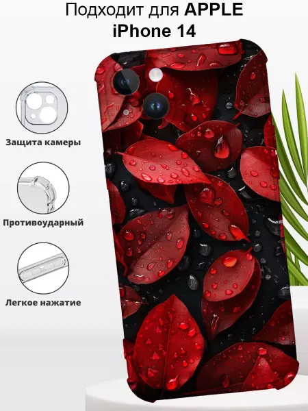 CaseNova Чехол на iPHONE 14 силиконовый с принтом листья