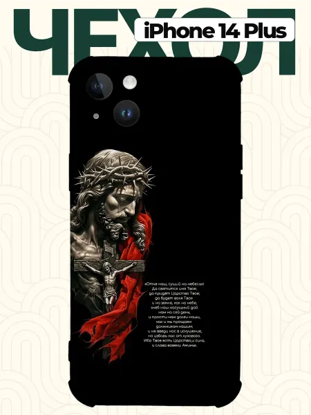 CHEHOO Чехол на iPhone 14 Plus Отче Наш