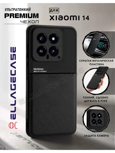 ELLAGECASE Чехол на телефон Xiaomi 14