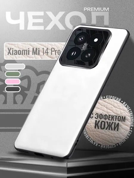 FMobile Чехол для смартфона Xiaomi 14 Pro противоударный