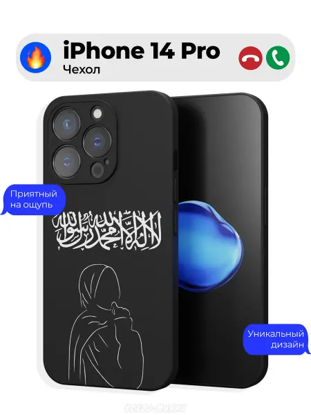 Чехол-Мания Чехол на iPhone 14 Pro с принтом Хиджаб Ислам