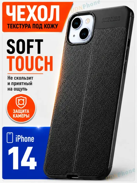 VDNPhone Чехол iPhone 14 противоударный TPU