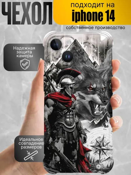 Чехол на iphone 14 православный