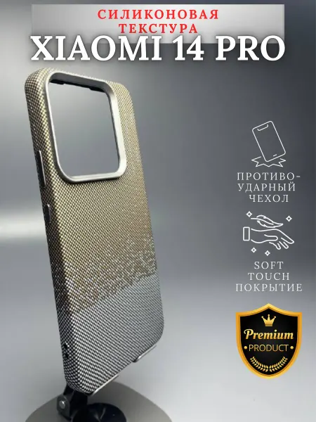 Xiaomi Чехол защитный 14 PRO