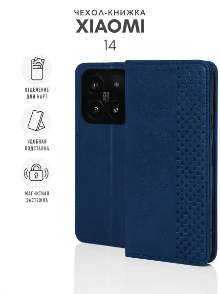 Skye Чехол на Xiaomi 14 синий Книжка