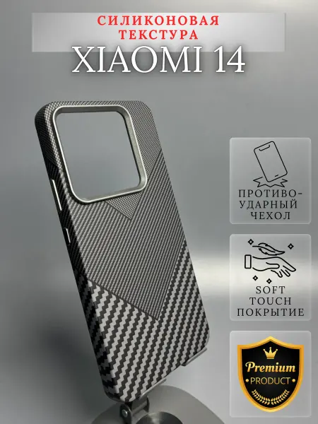 Xiaomi Чехол 14 защитный