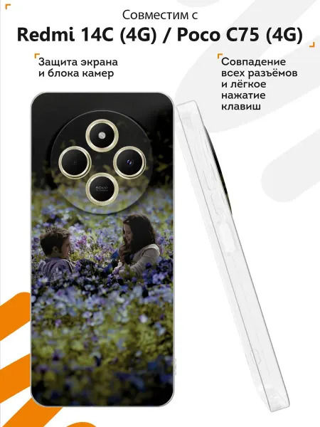 Мобилиус Чехол на Redmi 14C (5G) с принтом Сумерки