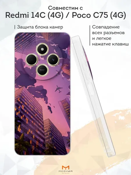 Мобилиус Чехол на Redmi 14C (5G) с принтом Эстетика