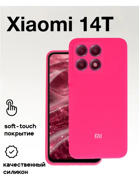 Silicon Case Чехол на Xiaomi 14T