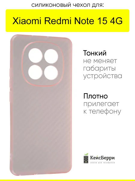 КейсБерри. Чехол для Xiaomi Redmi Note 15 4G, серия Carboniferous